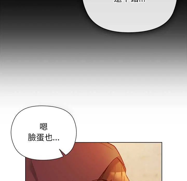 小姐由我来守护 - 第23話 - page 110