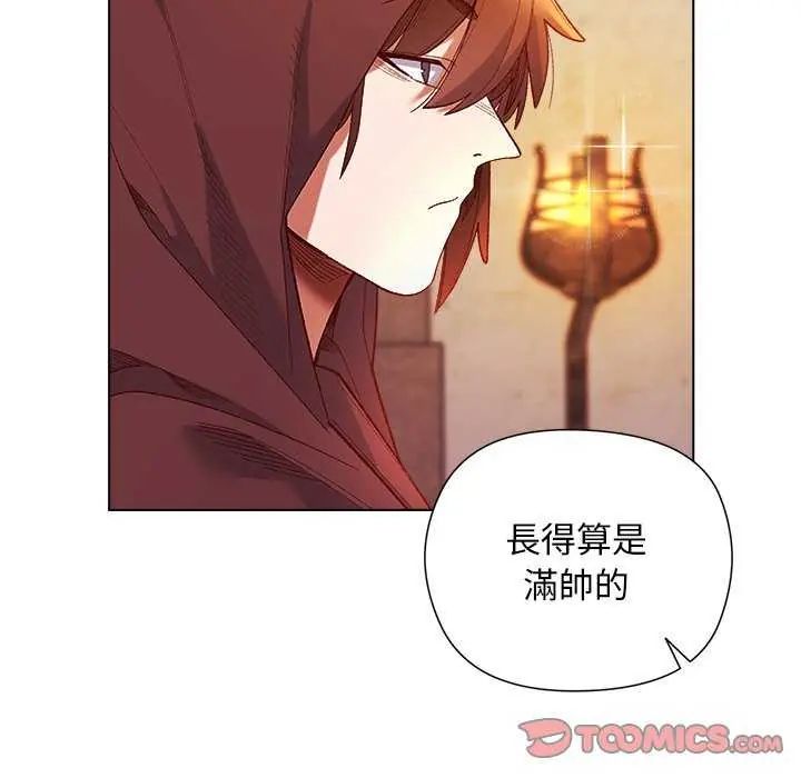 小姐由我来守护 - 第23話 - page 111