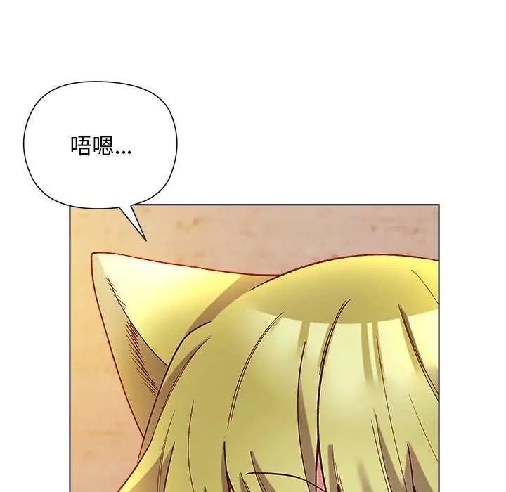 小姐由我来守护 - 第23話 - page 112