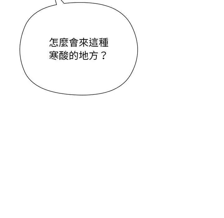 小姐由我来守护 - 第23話 - page 124