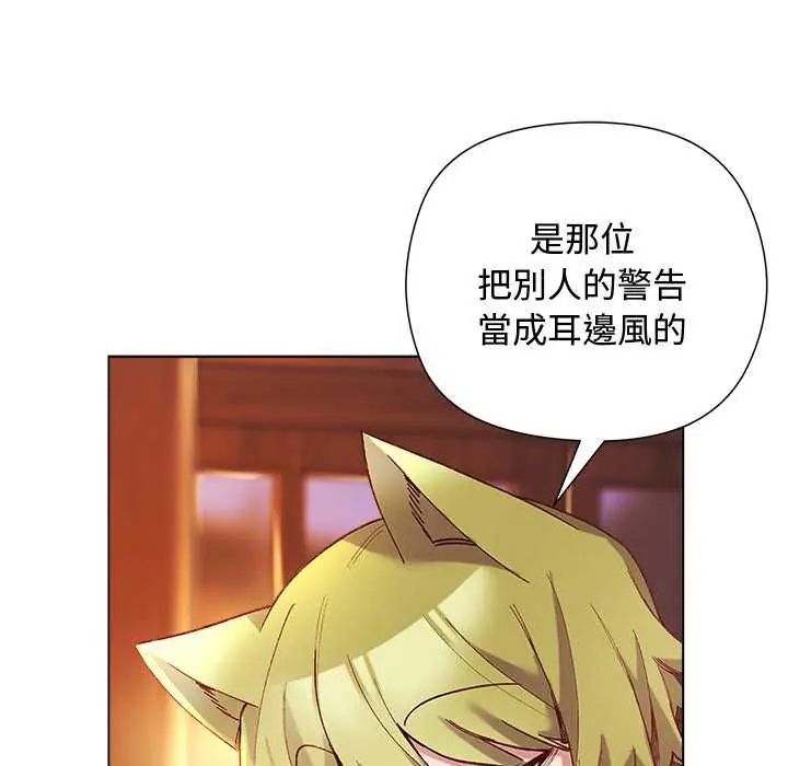 小姐由我来守护 - 第23話 - page 125
