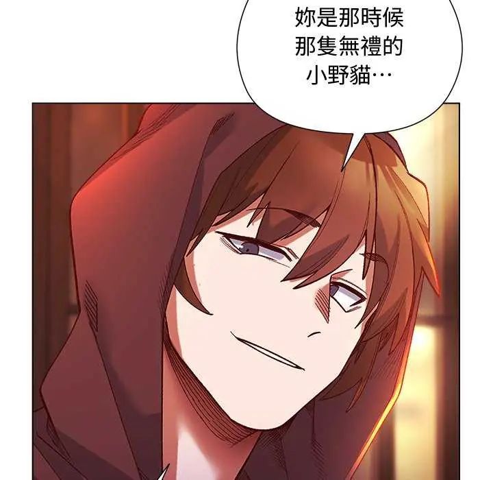 小姐由我来守护 - 第23話 - page 127