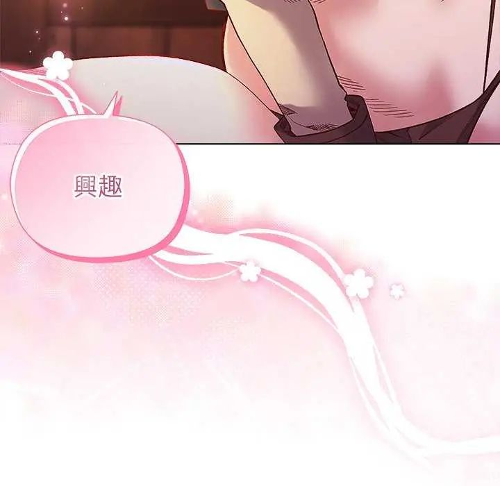 小姐由我来守护 - 第23話 - page 131