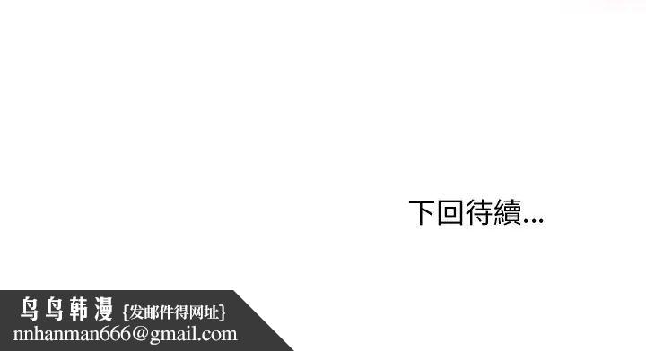 小姐由我来守护 - 第23話 - page 132
