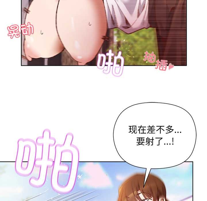 小姐由我来守护 - 第1话 - page 6