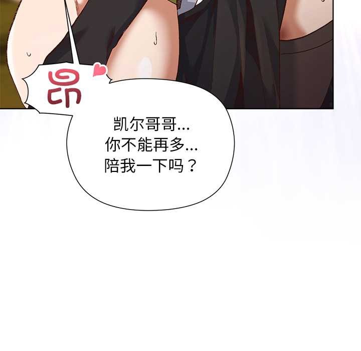小姐由我来守护 - 第1话 - page 13