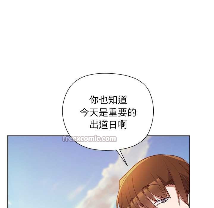 小姐由我来守护 - 第1话 - page 14