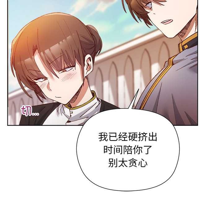 小姐由我来守护 - 第1话 - page 15