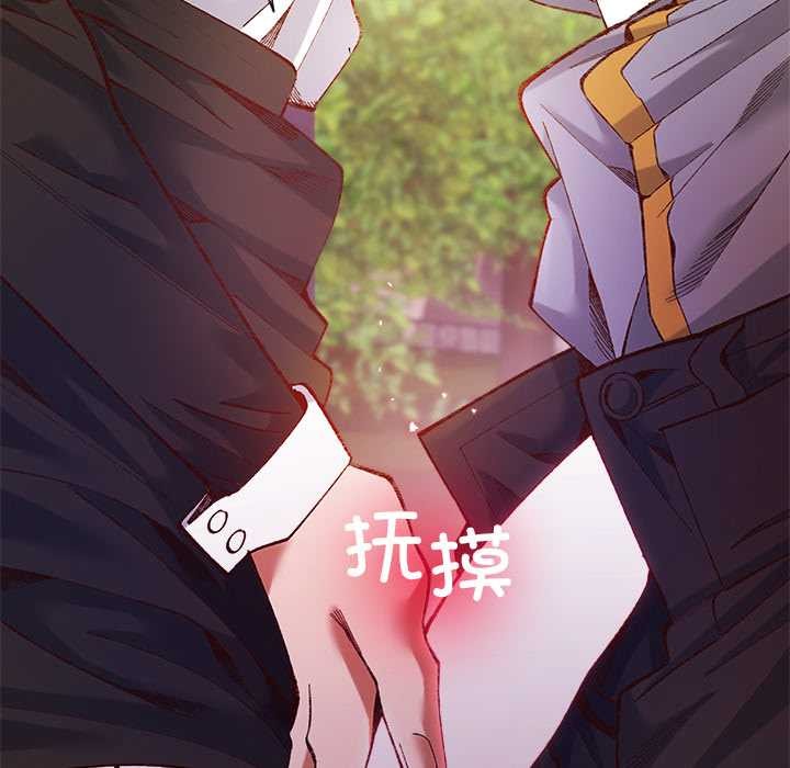 小姐由我来守护 - 第1话 - page 17