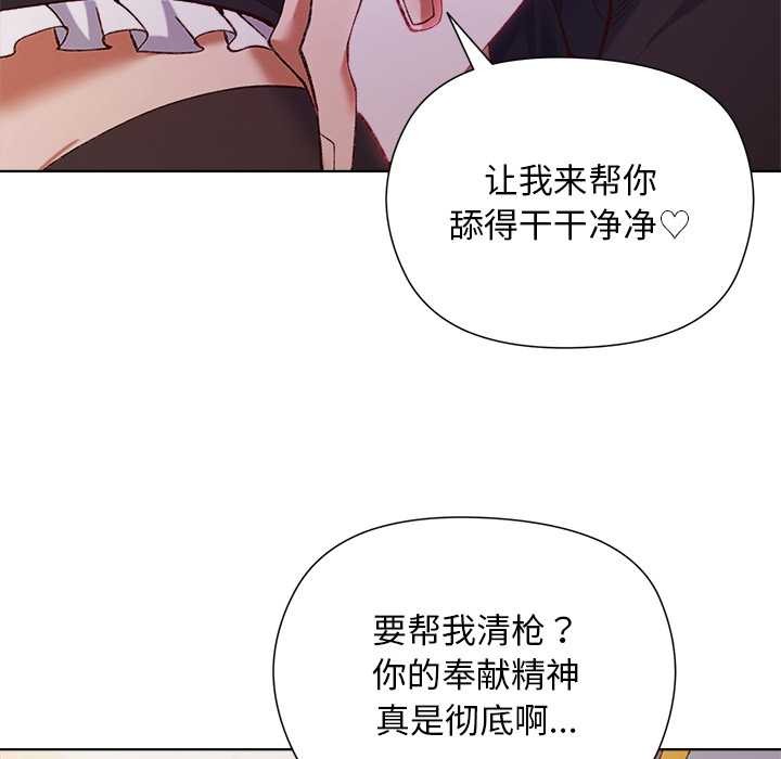 小姐由我来守护 - 第1话 - page 18