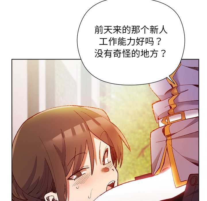 小姐由我来守护 - 第1话 - page 23