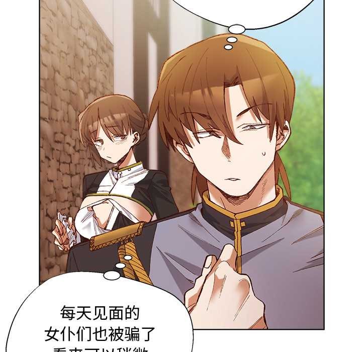 小姐由我来守护 - 第1话 - page 29