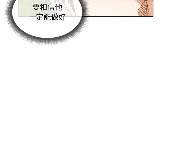 小姐由我来守护 - 第1话 - page 31