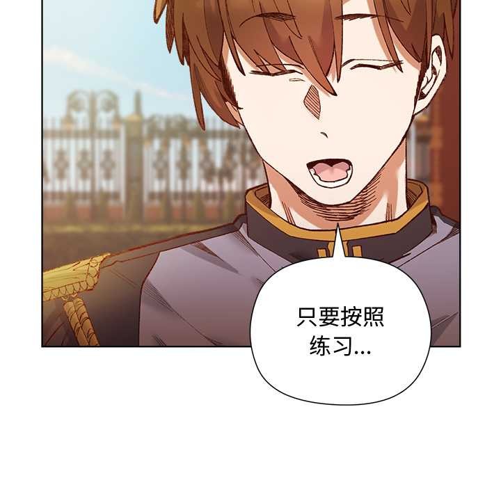 小姐由我来守护 - 第1话 - page 37