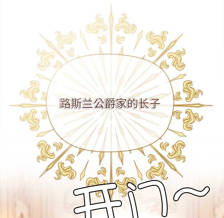 小姐由我来守护 - 第1话 - page 41