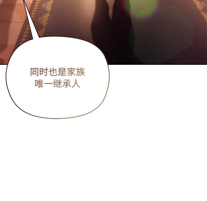 小姐由我来守护 - 第1话 - page 43