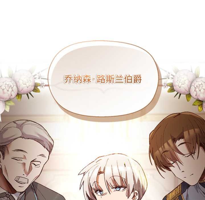 小姐由我来守护 - 第1话 - page 44