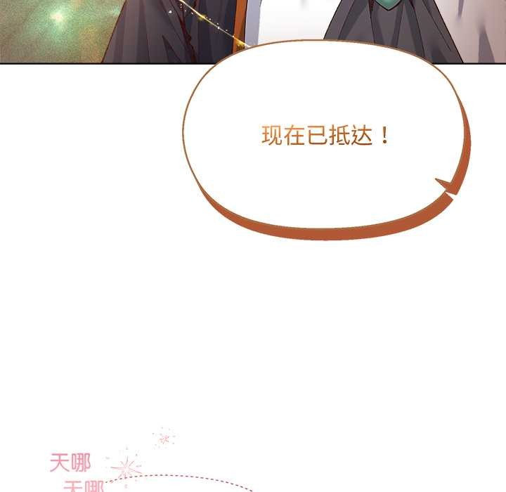 小姐由我来守护 - 第1话 - page 48