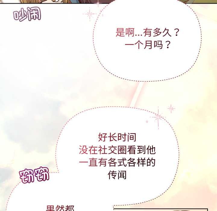 小姐由我来守护 - 第1话 - page 50