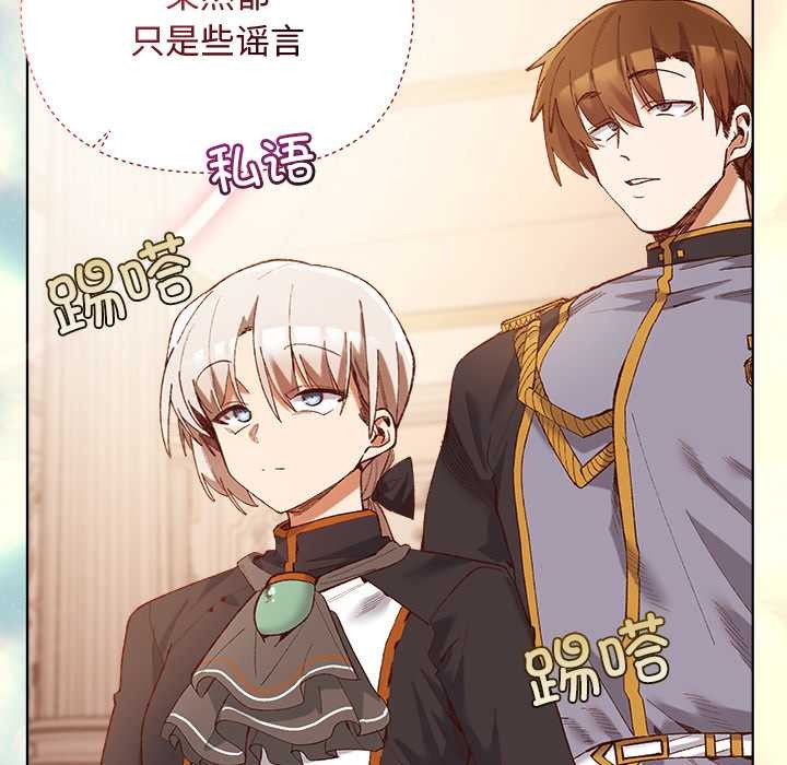 小姐由我来守护 - 第1话 - page 51