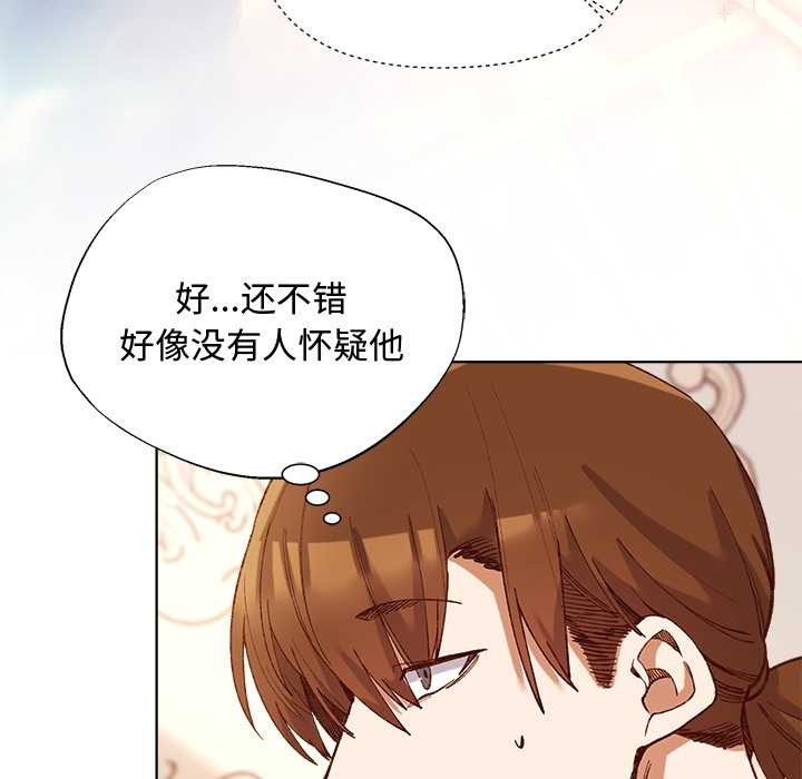 小姐由我来守护 - 第1话 - page 53