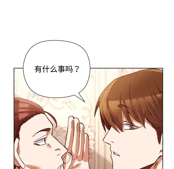 小姐由我来守护 - 第1话 - page 55