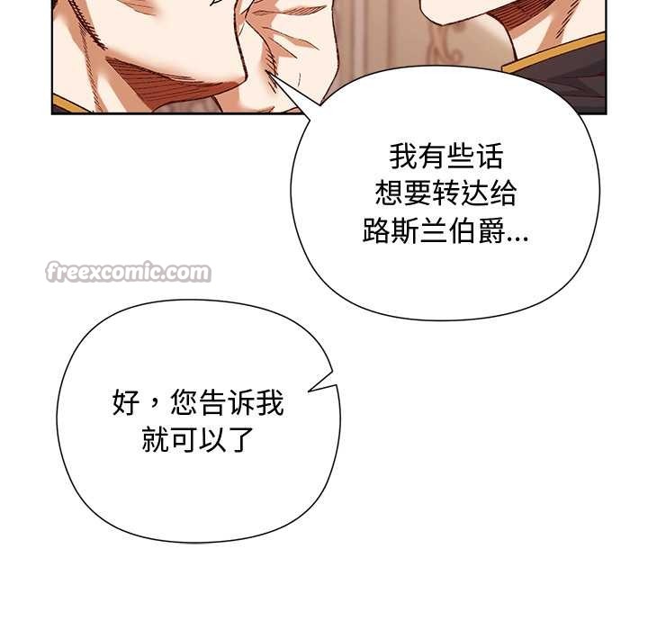 小姐由我来守护 - 第1话 - page 56
