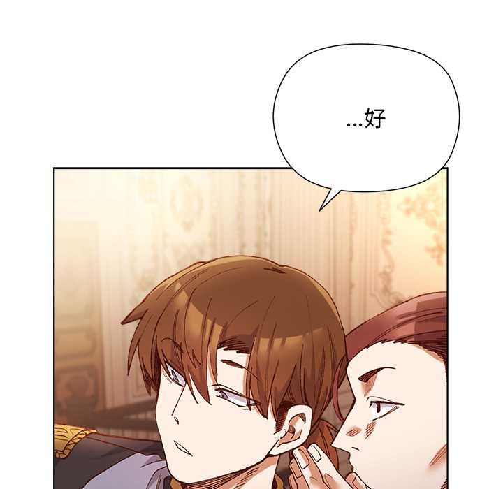 小姐由我来守护 - 第1话 - page 57
