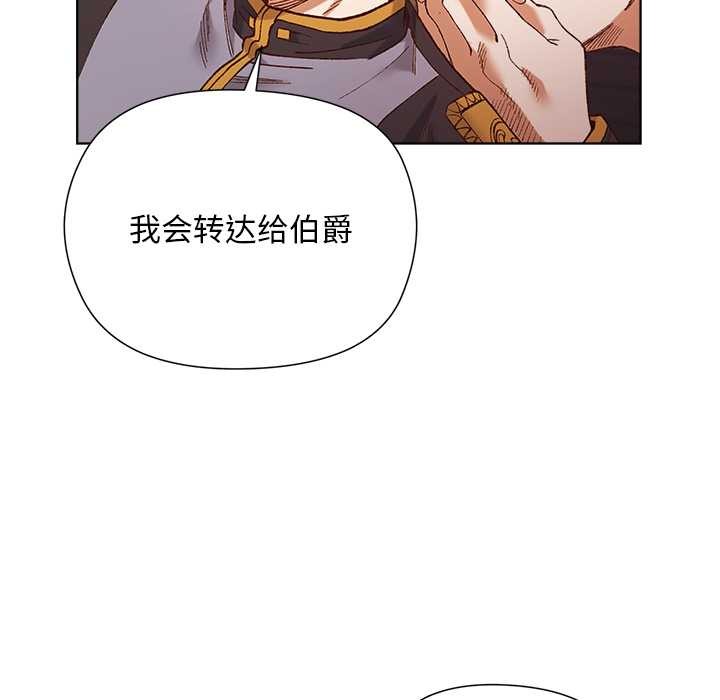 小姐由我来守护 - 第1话 - page 58