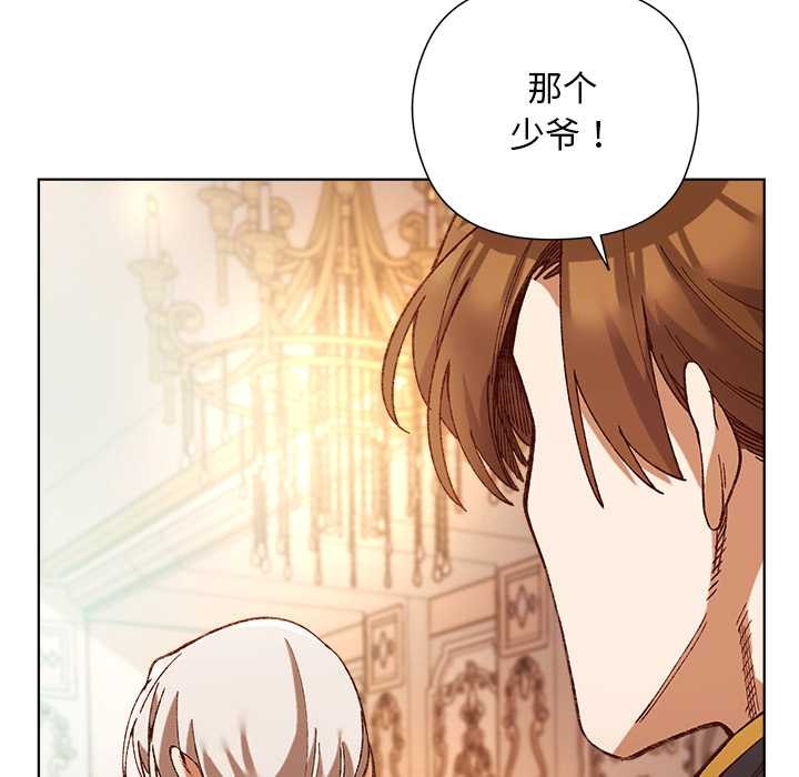 小姐由我来守护 - 第1话 - page 59