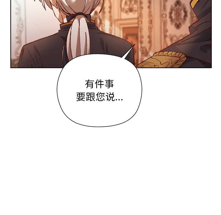 小姐由我来守护 - 第1话 - page 60
