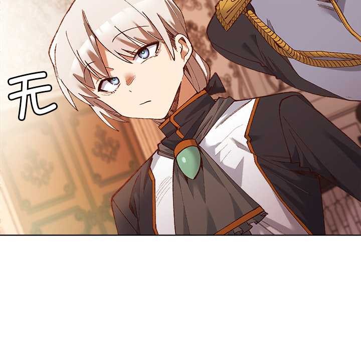 小姐由我来守护 - 第1话 - page 62