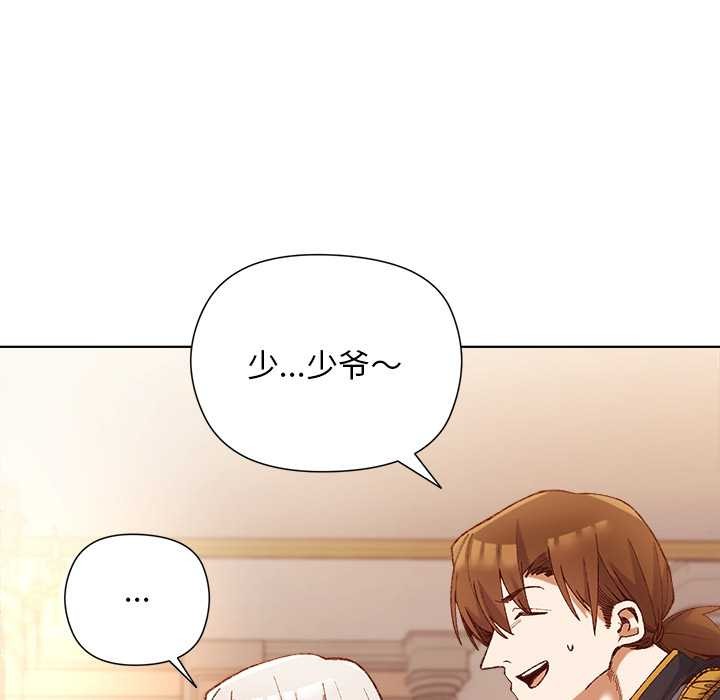 小姐由我来守护 - 第1话 - page 63