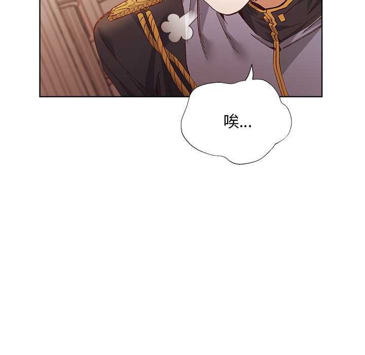 小姐由我来守护 - 第1话 - page 66