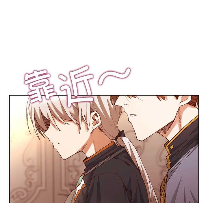 小姐由我来守护 - 第1话 - page 67