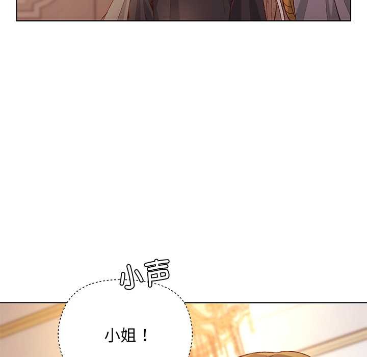 小姐由我来守护 - 第1话 - page 68