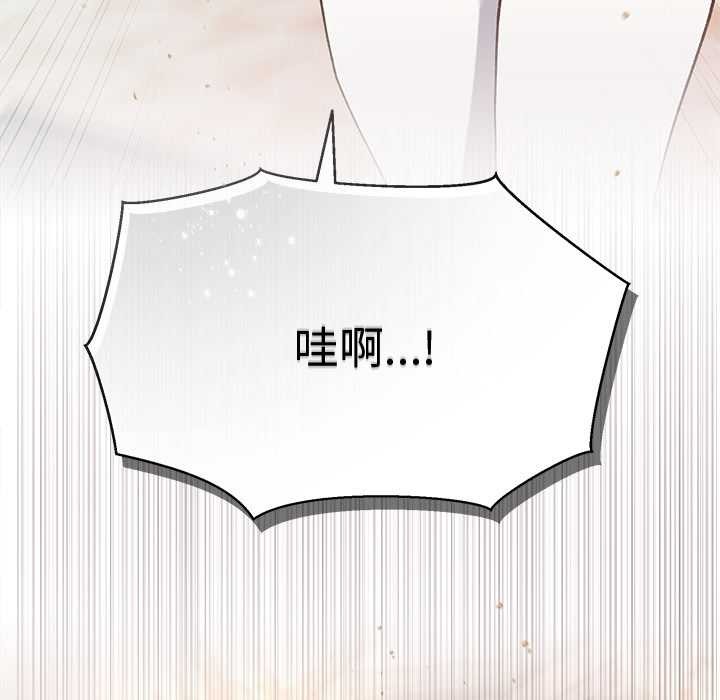 小姐由我来守护 - 第1话 - page 73