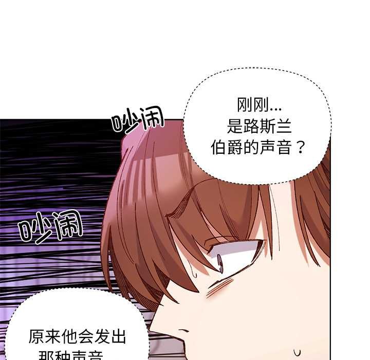 小姐由我来守护 - 第1话 - page 78