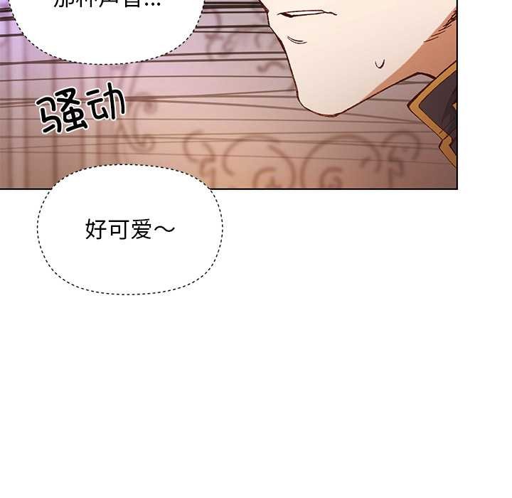 小姐由我来守护 - 第1话 - page 79