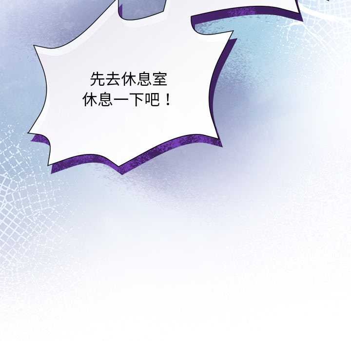 小姐由我来守护 - 第1话 - page 82