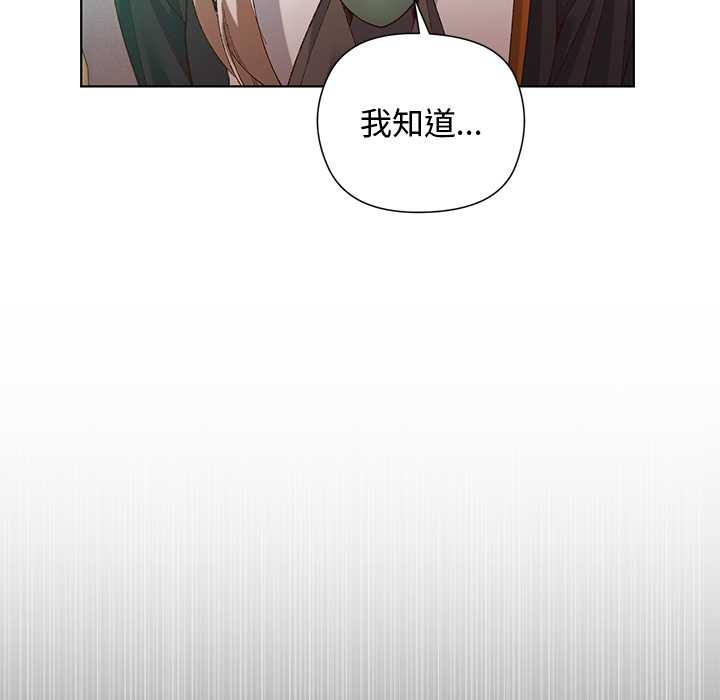 小姐由我来守护 - 第1话 - page 96