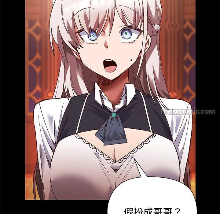 小姐由我来守护 - 第1话 - page 98
