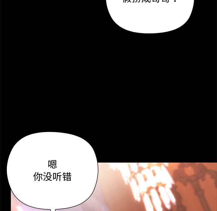 小姐由我来守护 - 第1话 - page 99