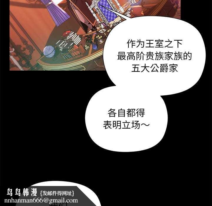 小姐由我来守护 - 第1话 - page 111