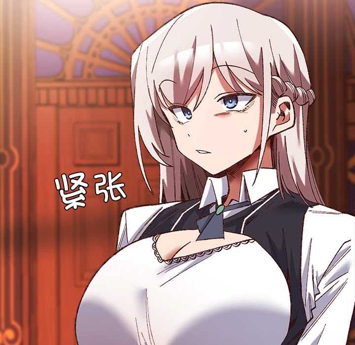小姐由我来守护 - 第1话 - page 118