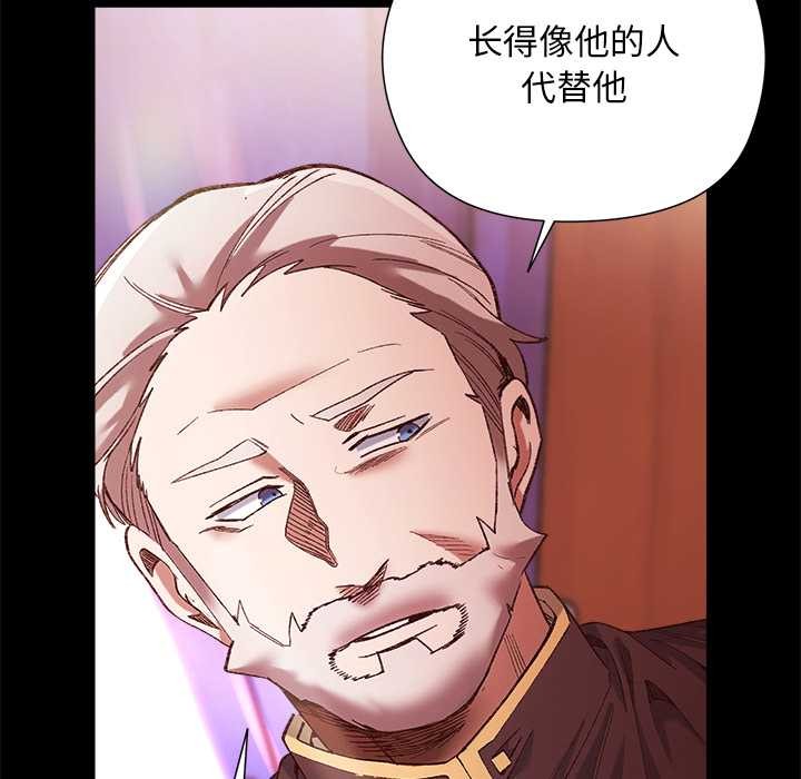 小姐由我来守护 - 第1话 - page 120