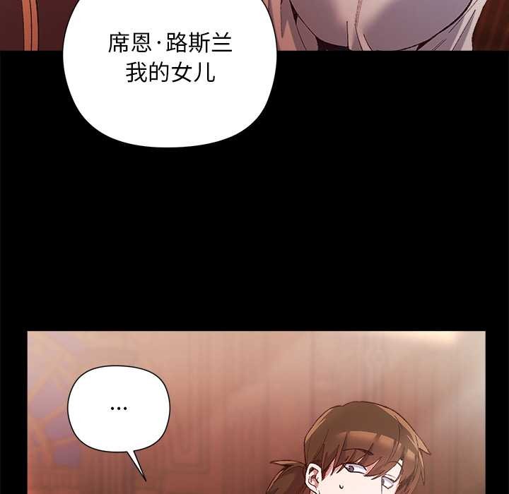 小姐由我来守护 - 第1话 - page 123