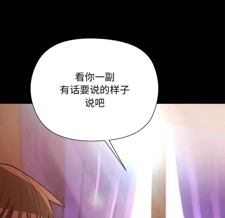 小姐由我来守护 - 第1话 - page 125
