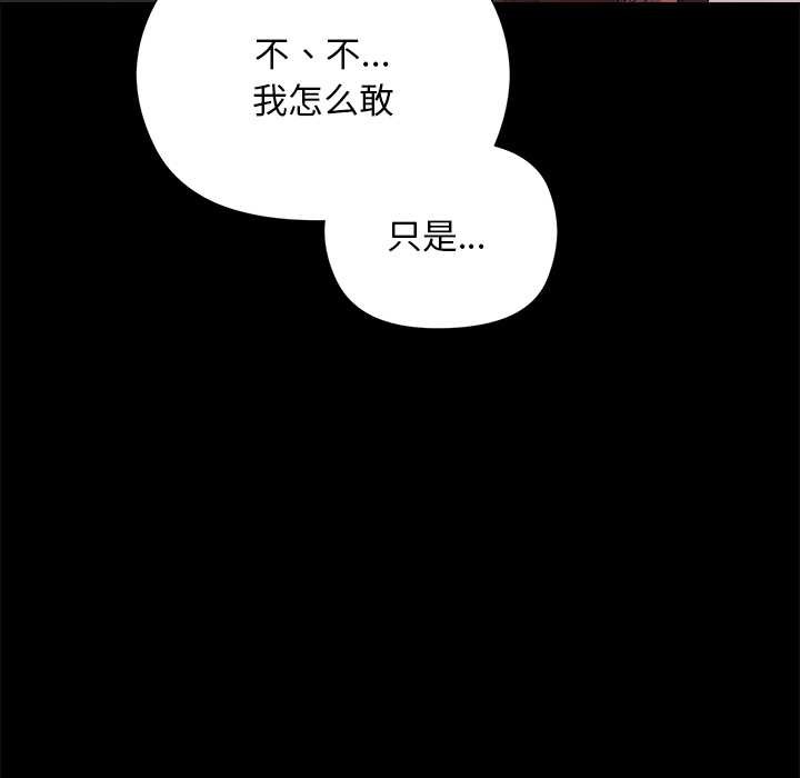 小姐由我来守护 - 第1话 - page 127