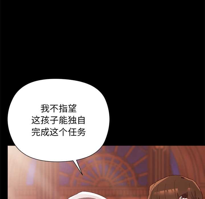 小姐由我来守护 - 第1话 - page 130